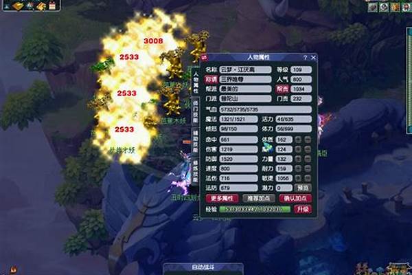 梦幻西游普陀山加点儿