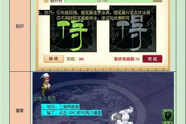 梦幻妙法慧心攻略