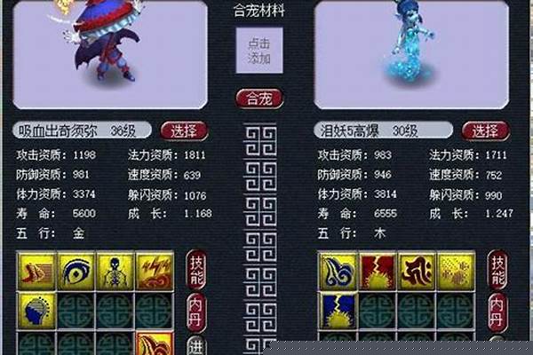 梦幻西游云游仙人在长安坐标