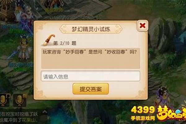 梦幻江湖怎么获得精灵