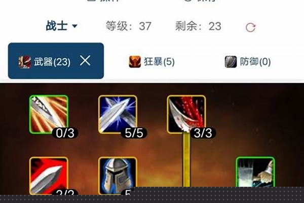 武器战士技能释放顺序