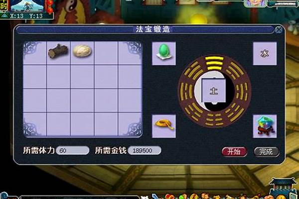 梦幻西游法宝资料片