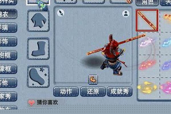 梦幻西游武器锦衣效果