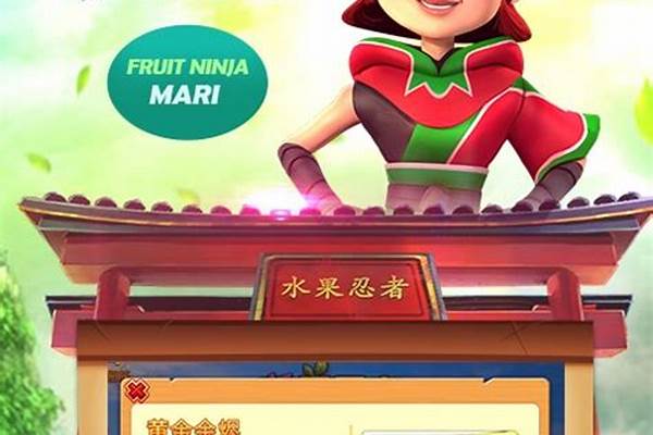 水果忍者解锁说明