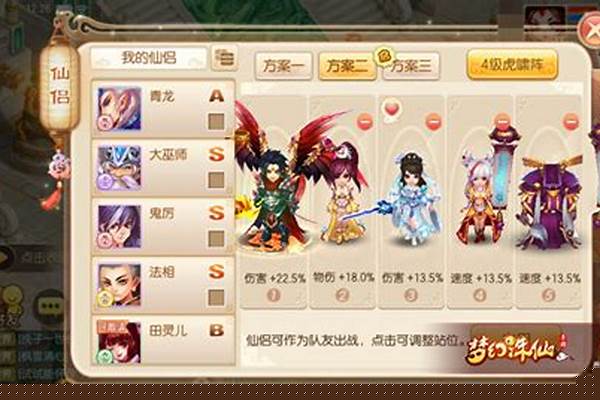 梦幻诛仙鬼王宗仙侣搭配