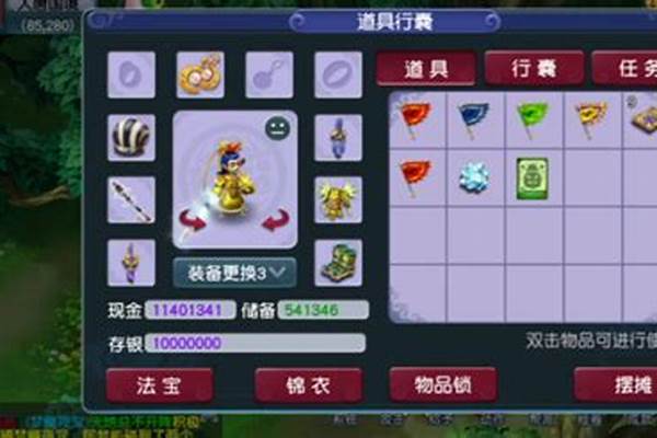 梦幻西游魔兽要诀在哪里摆摊