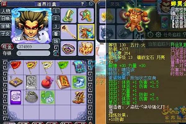 梦幻西游防沉迷和实名认证