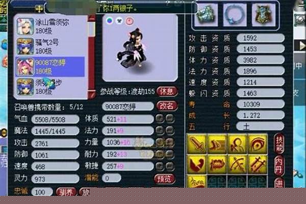 梦幻西游新人物怎么加点