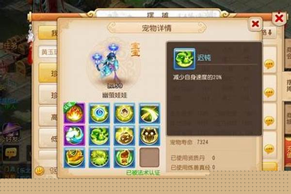 梦幻祥瑞可以送人吗