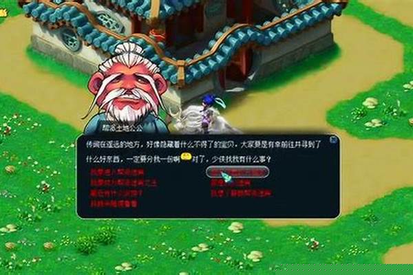 梦幻西游帮派迷宫积分