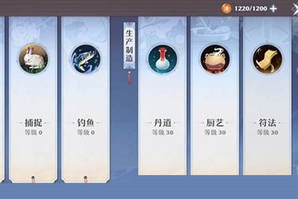 梦幻诛仙生活技能攻略