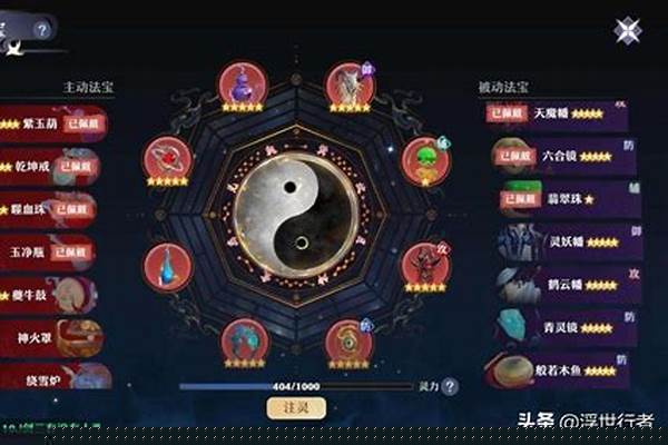 梦幻诛仙法宝技能怎么升级