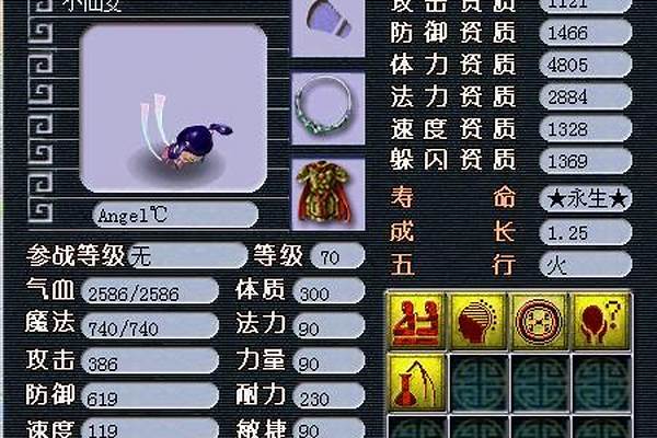 梦幻西游练宝宝等级