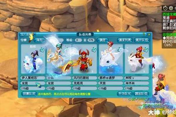 梦幻西游新副本葫芦