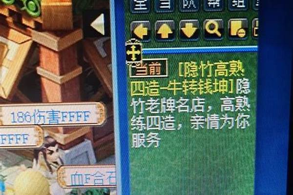 梦幻西游喊话技巧