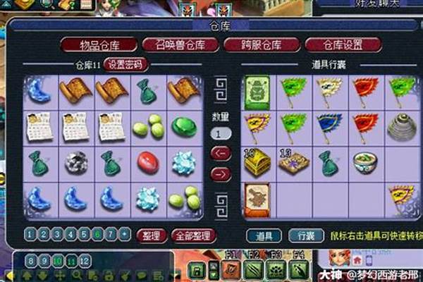 梦幻宝石工艺在哪学
