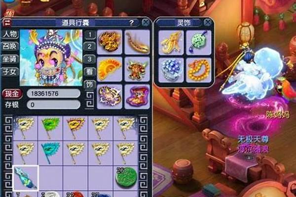 梦幻西游宝宝装备怎么修理