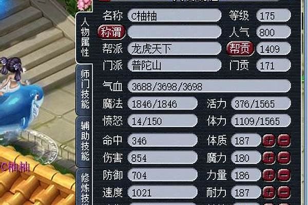 梦幻西游云游仙人洗点