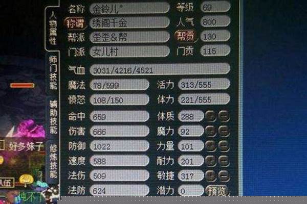 梦幻西游新门派哪个好看