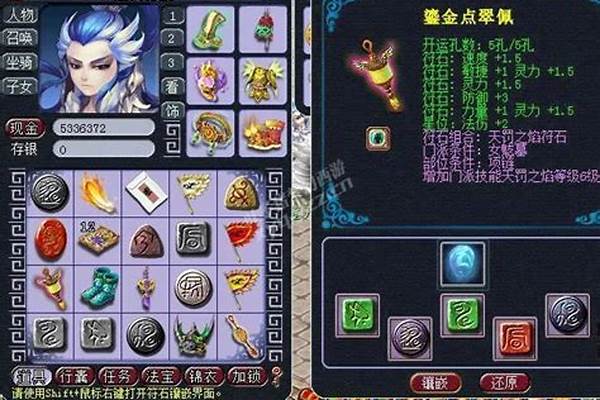 梦幻西游高山流水符石组合