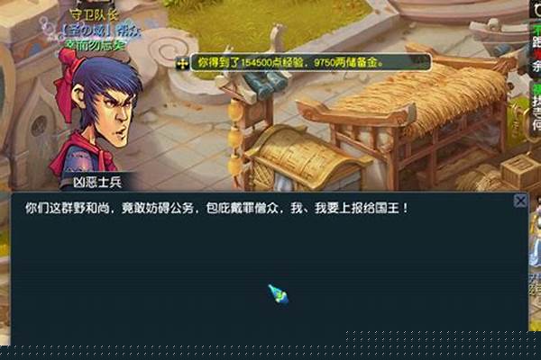 梦幻西游初探建业