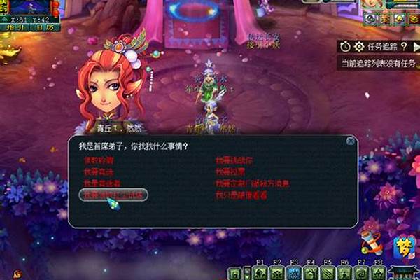 梦幻西游红尘试炼必拿凤凰