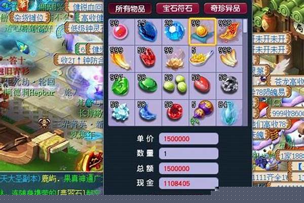 梦幻西游宝宝进阶费用