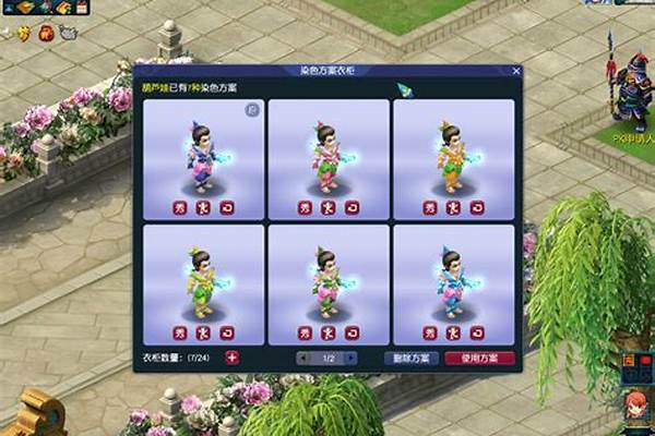 梦幻西游锦衣有什么用处