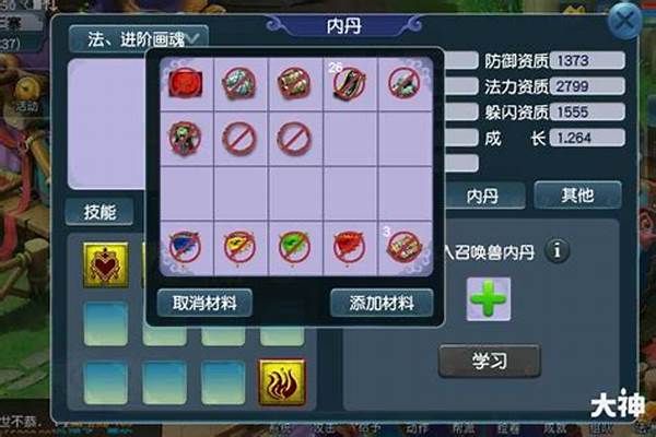 梦幻西游吸附石怎么获得