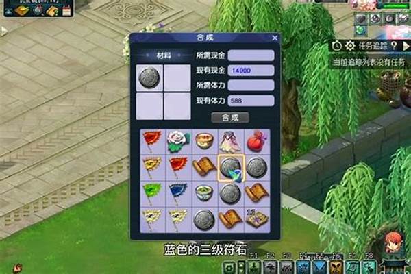 梦幻西游符石合成需要什么技能