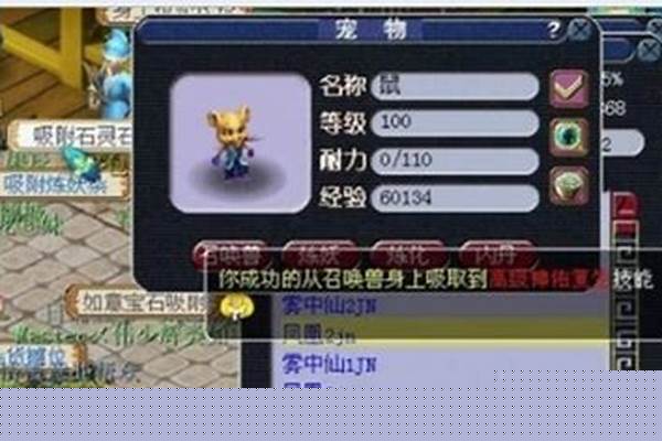 梦幻西游吸附石吸什么宝宝好