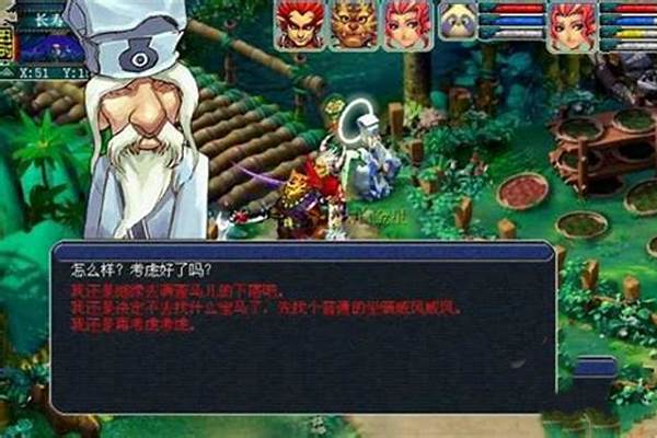 梦幻种族坐骑任务