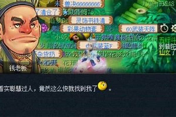 梦幻西游灯谜线索攻略