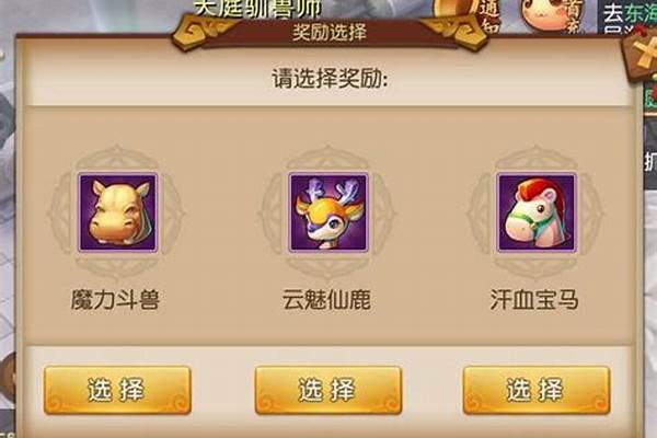 梦幻坐骑饱食度喂什么划算
