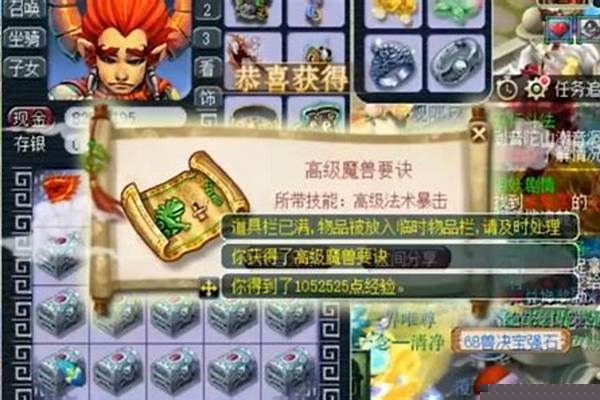 梦幻西游魔兽要诀怎么用的