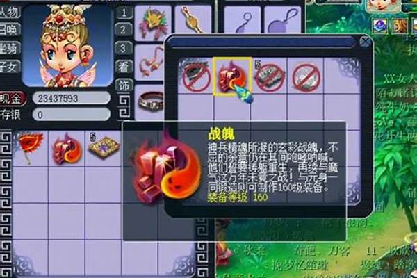 梦幻西游攻防战精魄灵石宝箱