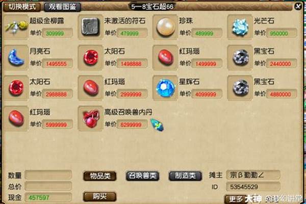 梦幻宝石工艺在哪学
