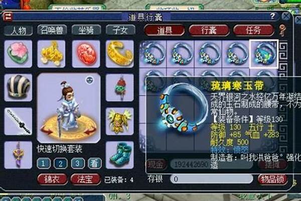 梦幻西游打造宝宝装备需要什么