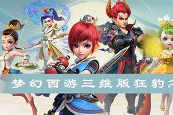 梦幻西游新门派哪个好玩