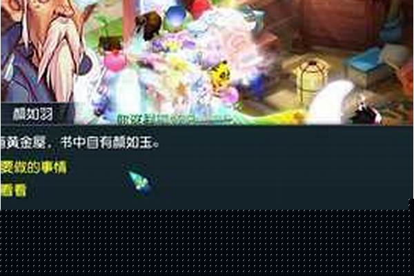 梦幻书中自有黄金屋怎么玩