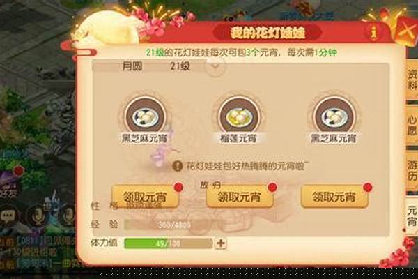 梦幻元宵加多少资质