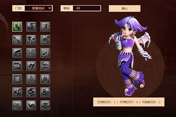 梦幻西游阴曹地府加点