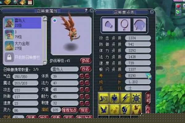 梦幻西游门派克制技能效果