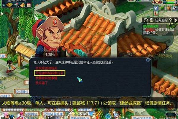 梦幻西游探案任务给多少经验