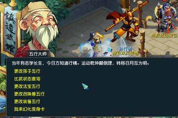 梦幻西游法宝属性能改吗