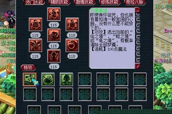 梦幻西游门派介绍技能