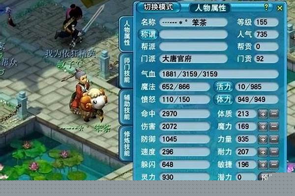 梦幻西游职业猎人