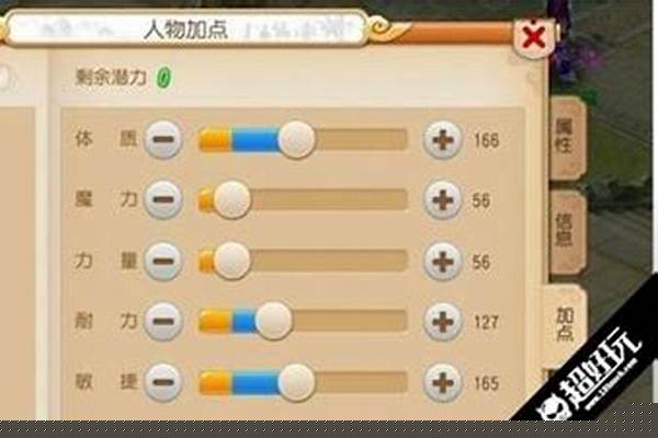 梦幻方寸怎么加点