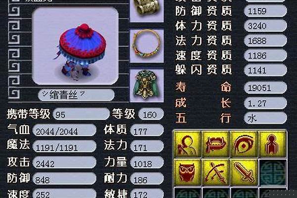 梦幻西游合宝宝资质计算