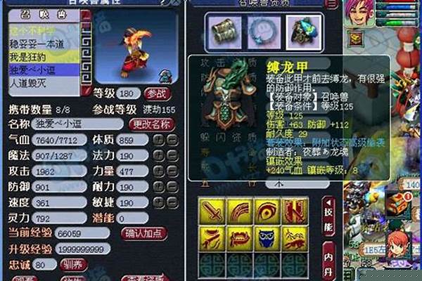 梦幻西游魔方寸带什么法宝